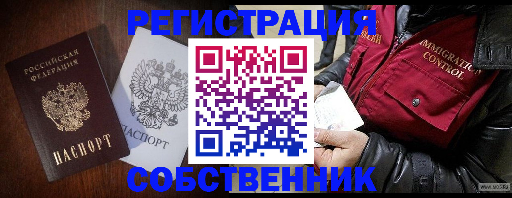 где прописаться в Пермской области