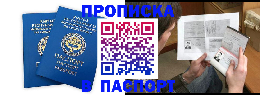 прописка гарантия в Пермской области